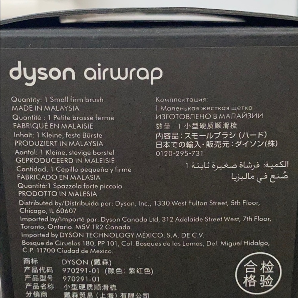 And wrap small firm brush attachment